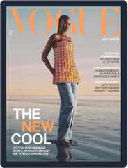 Vogue (D) (Digital) Subscription                    April 1st, 2024 Issue