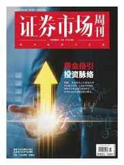 Capital Week 證券市場週刊 (Digital) Subscription                    March 26th, 2024 Issue