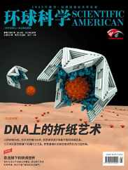 Scientific American Chinese Edition (Digital) Subscription                    March 26th, 2024 Issue