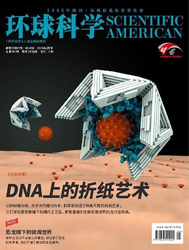 Scientific American Chinese Edition March 26th, 2024 Digital Back Issue Cover