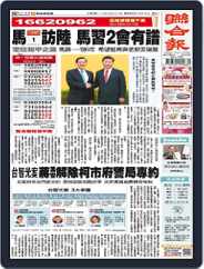 UNITED DAILY NEWS 聯合報 (Digital) Subscription                    March 25th, 2024 Issue