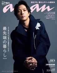 anan（アンアン） (Digital) Subscription                    March 18th, 2024 Issue