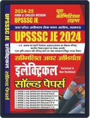 2024-25 UPSSSC JE Electrical Magazine (Digital) Subscription