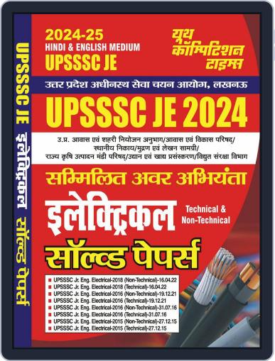 2024-25 UPSSSC JE Electrical Digital Back Issue Cover