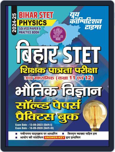 2024-25 Bihar STET Physics Solved Papers & Practice Book Digital Back Issue Cover
