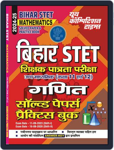 2024-25 Bihar STET XI-XII Mathematics Digital Back Issue Cover