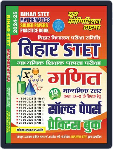 2024-25 Bihar STET IX-X Mathematics Digital Back Issue Cover
