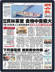 UNITED DAILY NEWS 聯合報 (Digital) Subscription                    March 26th, 2024 Issue