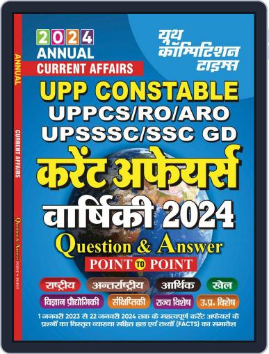 2024-25 UPP Constable 2024 Annual Current Affairs Digital Back Issue Cover