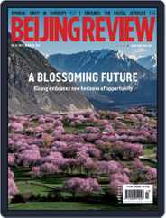 Beijing Review (Digital) Subscription                    March 28th, 2024 Issue