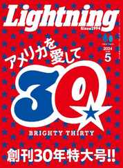 Lightning　（ライトニング） (Digital) Subscription                    March 28th, 2024 Issue