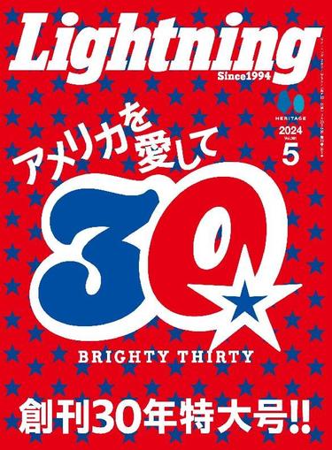 Lightning　（ライトニング） March 28th, 2024 Digital Back Issue Cover