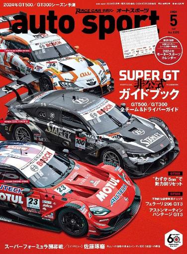auto sport　オートスポーツ March 29th, 2024 Digital Back Issue Cover