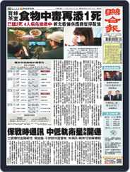 UNITED DAILY NEWS 聯合報 (Digital) Subscription                    March 27th, 2024 Issue
