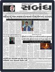 Sabandh (Digital) Subscription
