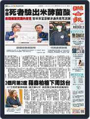 UNITED DAILY NEWS 聯合報 (Digital) Subscription                    March 28th, 2024 Issue