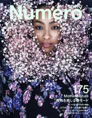 Numero Tokyo ヌメロ・トウキョウ Japan (Digital) Subscription                    February 28th, 2024 Issue