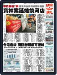 UNITED DAILY NEWS 聯合報 (Digital) Subscription                    March 30th, 2024 Issue