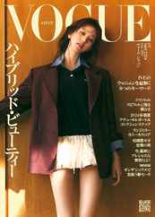 VOGUE JAPAN (Digital) Subscription                    March 31st, 2024 Issue