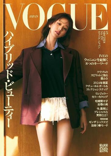 VOGUE JAPAN March 31st, 2024 Digital Back Issue Cover