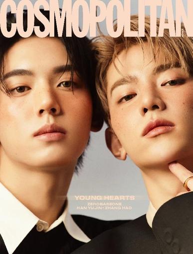 코스모폴리탄 코리아 (Cosmopolitan Korea) April 1st, 2024 Digital Back Issue Cover