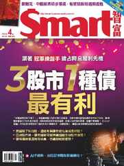 Smart 智富 (Digital) Subscription                    April 1st, 2024 Issue