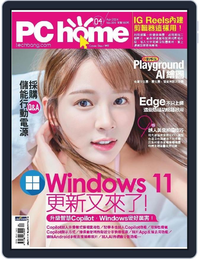 Pc Home (Digital) Subscription                    April 1st, 2024 Issue