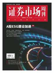 Capital Week 證券市場週刊 (Digital) Subscription                    April 2nd, 2024 Issue
