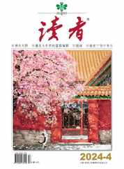 READERS 讀者 (Digital) Subscription                    April 1st, 2024 Issue