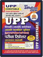 2024-25 UPP Constable Study Material Magazine (Digital) Subscription