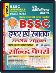 2024-25 BSSC (Pre & Mains) Solved Papers Magazine (Digital) Subscription
