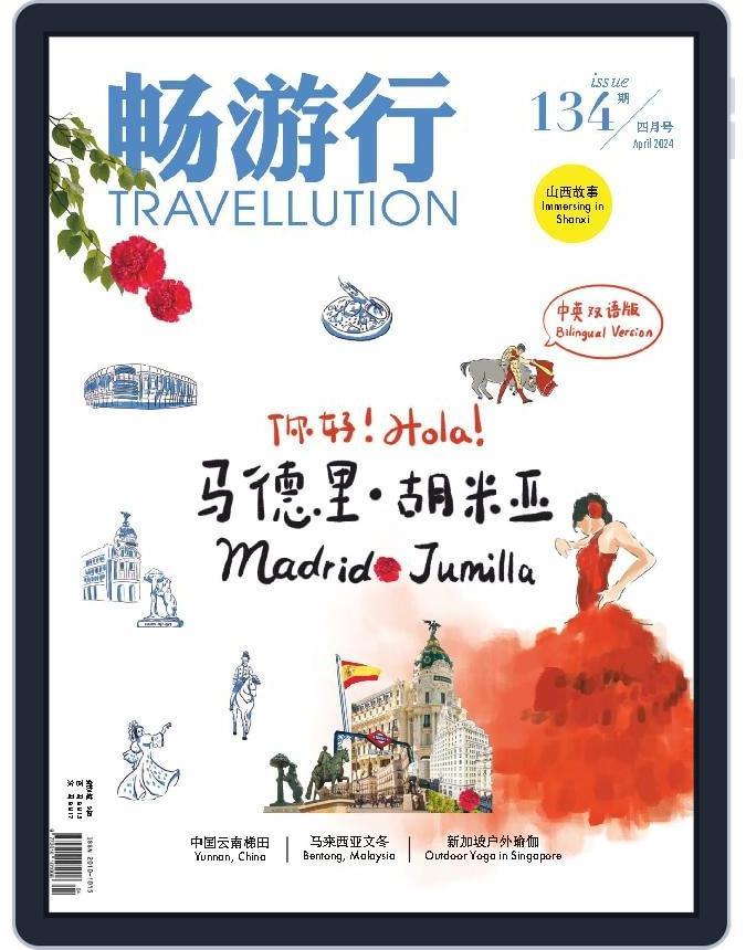 Travellution 畅游行 (Digital) Subscription                    April 1st, 2024 Issue