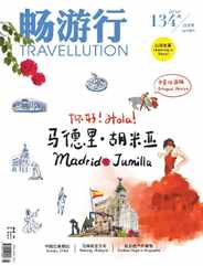 Travellution 畅游行 (Digital) Subscription                    April 1st, 2024 Issue