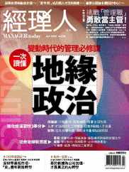 Manager Today 經理人 (Digital) Subscription                    April 1st, 2024 Issue
