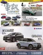 Carnews Magazine 一手車訊 (Digital) Subscription                    April 1st, 2024 Issue