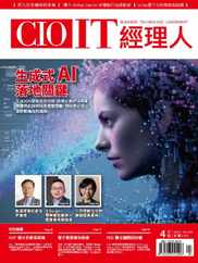 CIO IT 經理人雜誌 (Digital) Subscription                    April 7th, 2024 Issue