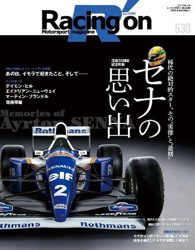 Racing on レーシングオン March 31st, 2024 Digital Back Issue Cover