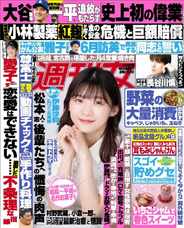 週刊女性 (Digital) Subscription                    April 1st, 2024 Issue