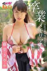 Japanese Hotties　セクシー日本娘 (Digital) Subscription                    February 6th, 2024 Issue