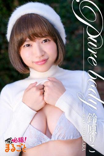 Japanese Hotties　セクシー日本娘 January 30th, 2024 Digital Back Issue Cover