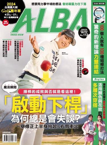 ALBA TROSS-VIEW 阿路巴高爾夫 國際中文版 April 1st, 2024 Digital Back Issue Cover