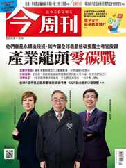 Business Today 今周刊 (Digital) Subscription                    April 2nd, 2024 Issue