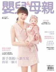 Baby & Mother 嬰兒與母親 (Digital) Subscription                    April 4th, 2024 Issue