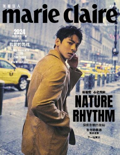 Marie Claire 美麗佳人國際中文版 April 1st, 2024 Digital Back Issue Cover
