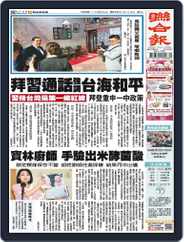 UNITED DAILY NEWS 聯合報 (Digital) Subscription                    April 2nd, 2024 Issue