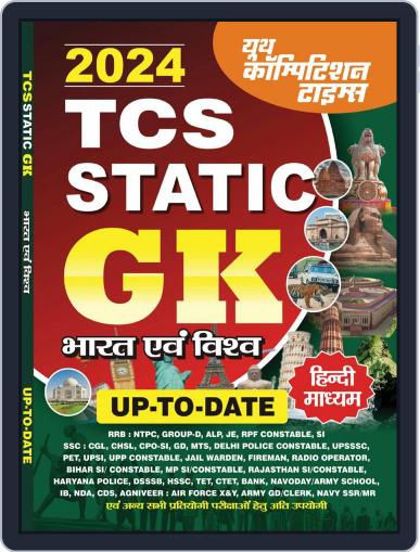 2024-25 India & World General Knowledge Digital Back Issue Cover