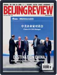 Beijing Review (Digital) Subscription                    April 4th, 2024 Issue