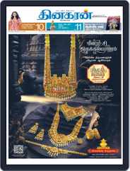 Dinakaran Chennai Magazine (Digital) Subscription