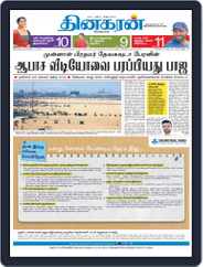 Dinakaran Chennai Magazine (Digital) Subscription