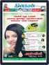 Dinakaran Chennai Digital Subscription Discounts